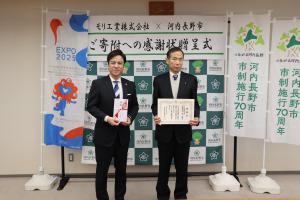 モリ工業株式会社からの寄附に対する感謝状贈呈式（庁内）