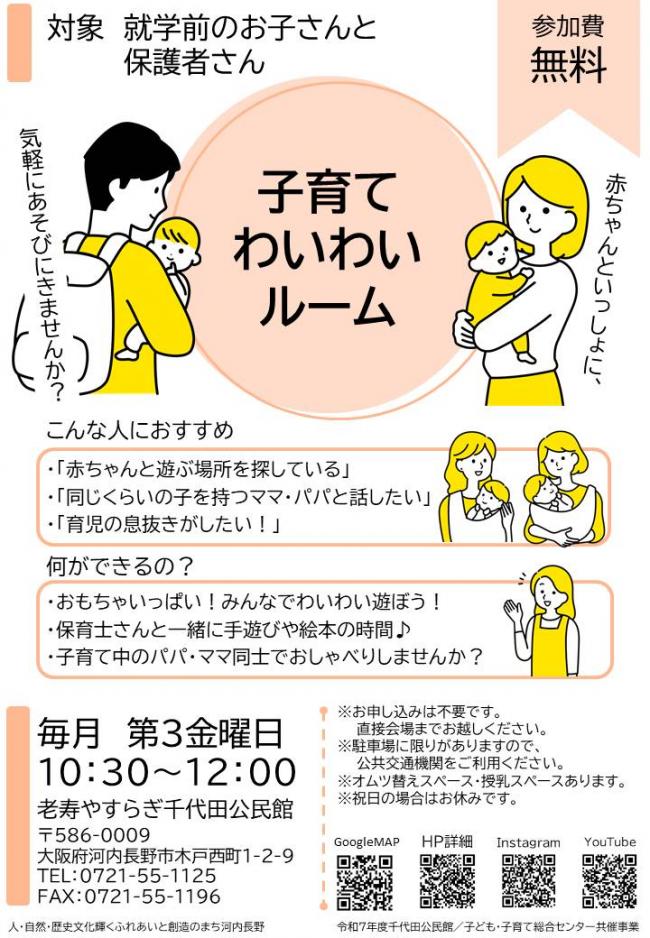 チラシ