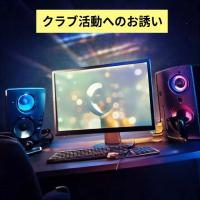パソコンクラブあかしあ　クラブ活動へのお誘い