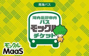 モックルチケット画像
