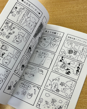まんが冊子2