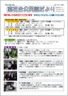 南花台公民館だより　令和6年度冬号1