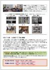 南花台公民館だより　令和6年度冬号2
