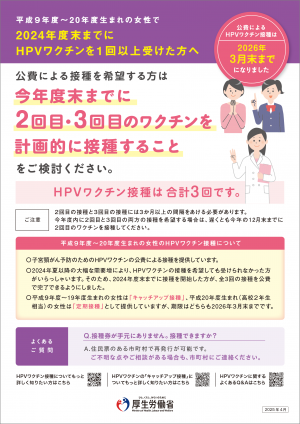 キャッチアップリーフレット