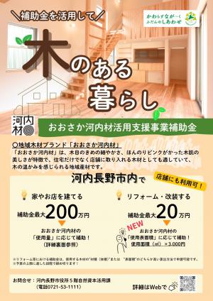 チラシ（表）