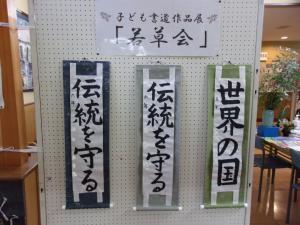 若草会作品画像
