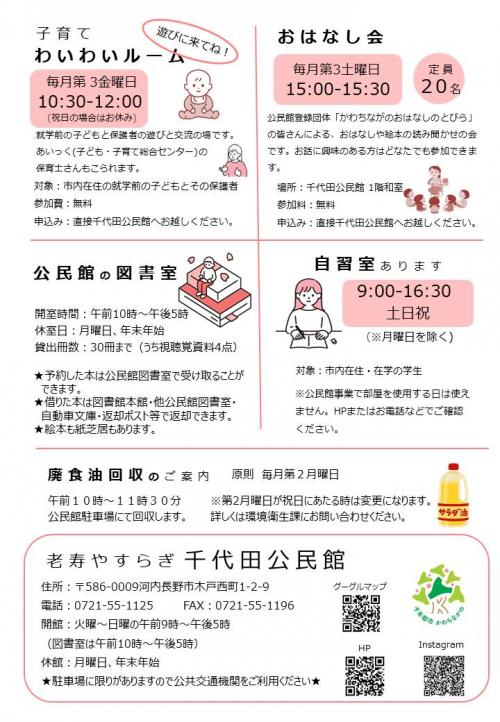 館だより春2