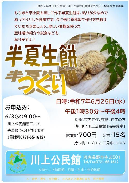 チラシ画像