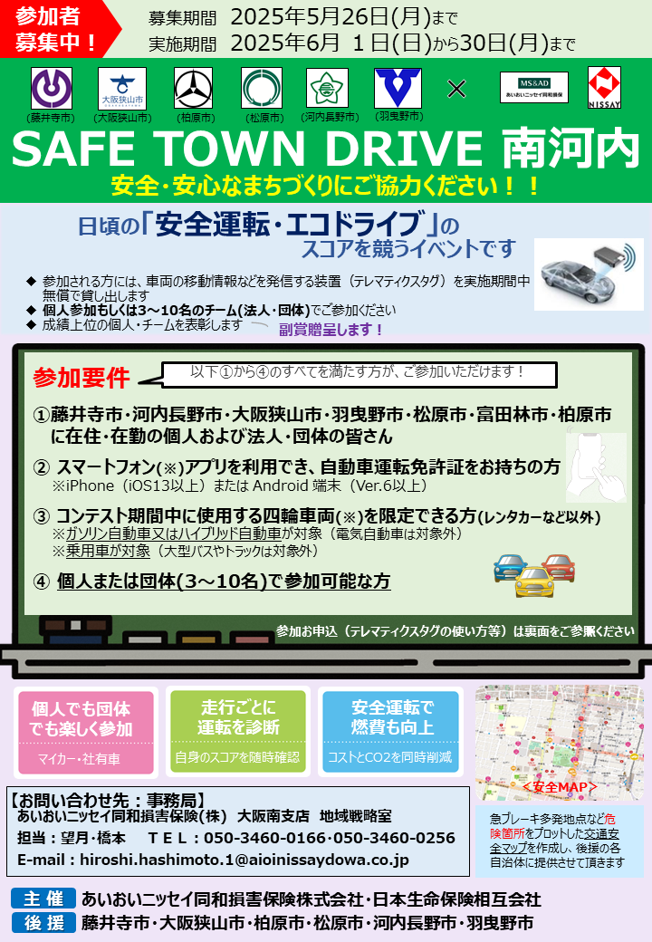 チラシ表