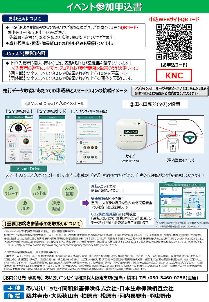チラシ裏