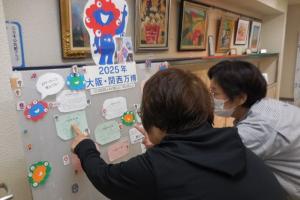 大阪・関西万博　耳より情報