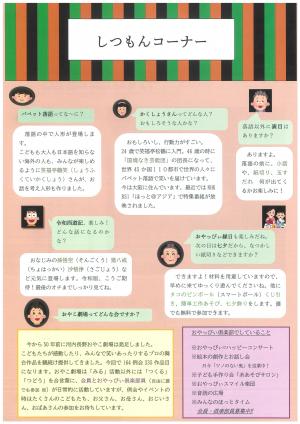 パペット落語　令和西遊記（裏）