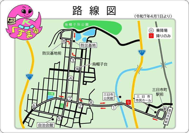 路線図