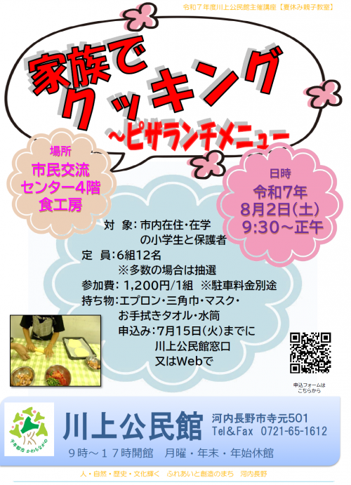 チラシ画像