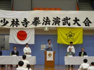 少林寺拳法演武大会