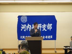 大阪府市町村職員年金者連盟河内長野支部総会