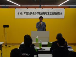 社会福祉施設連絡会総会