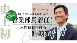 営業部長PR動画はこちら