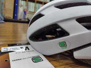 ヘルメットが安全基準に適合していることがわかる写真
