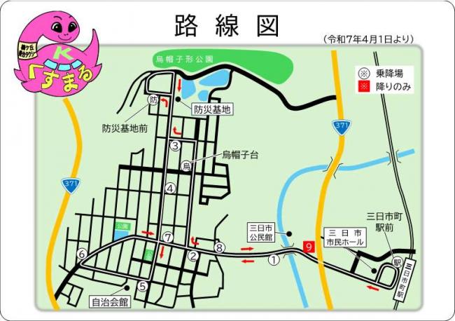 路線図