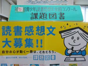 課題図書1