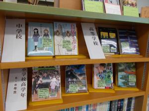 課題図書3