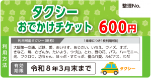 チケット画像