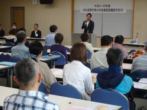 令和7・8年度 河内長野市青少年指導員連絡協議会委嘱状伝達式