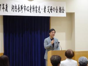 河内長野市心身障害児・者父母の会総会