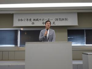 地域サポーター(防災担当)任命式