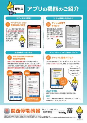 チラシ2