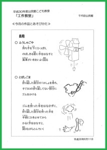 遊び方の説明