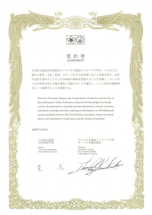 1994AGREEMENT