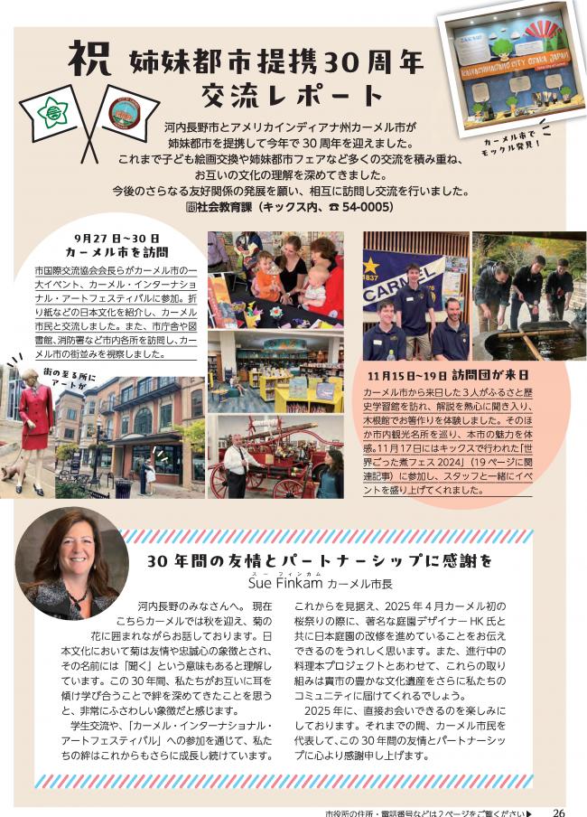 広報