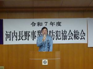 令和7年度 河内長野事業場防犯協会総会