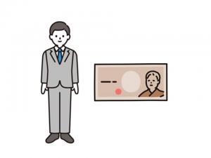 給付金受け取り