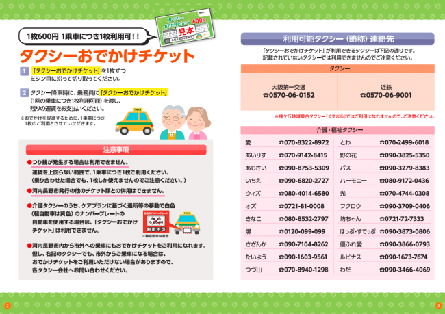 ウラ