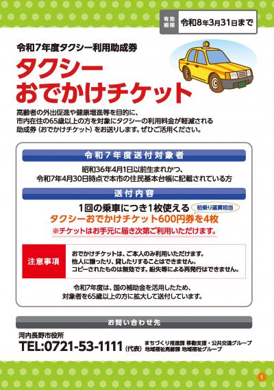 オモテ