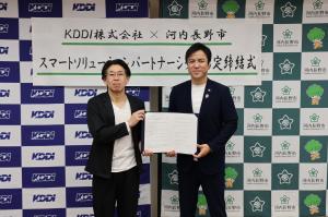 KDDI協定締結式
