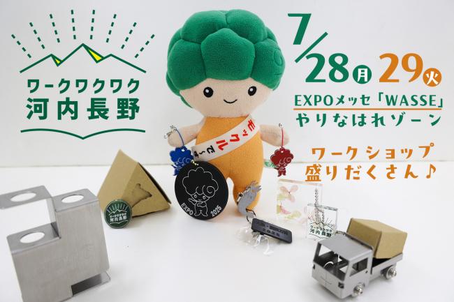 わくわく景品