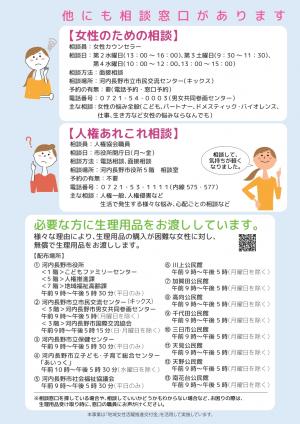 チラシ