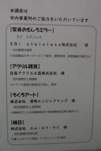 「VR工場見学とアクリル雑貨つくり」講座の様子