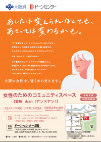 チラシ