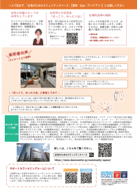 チラシ