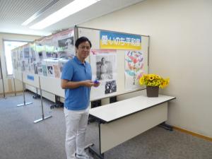 愛・いのち・平和展