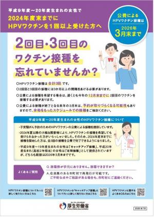 キャッチアップリーフレット