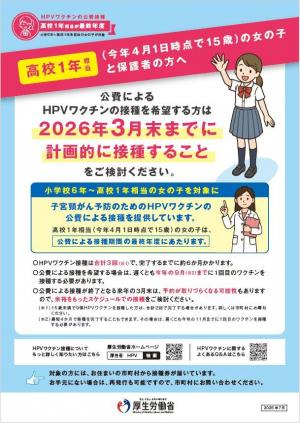定期リーフレット