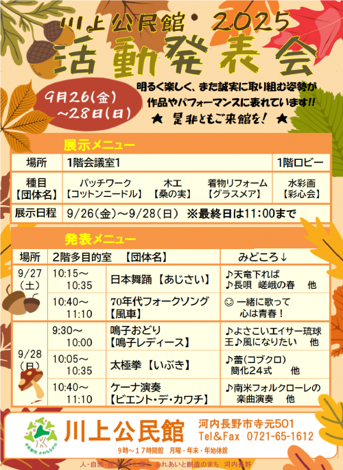 チラシ画像
