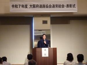 令和7年度大阪府道路協会 通常総会