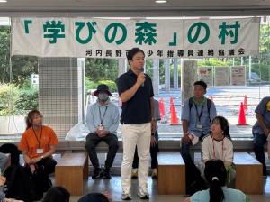 学びの森